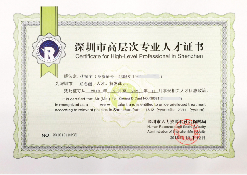伏博士獲評高層次人才,長隆計劃三年引進(jìn)
